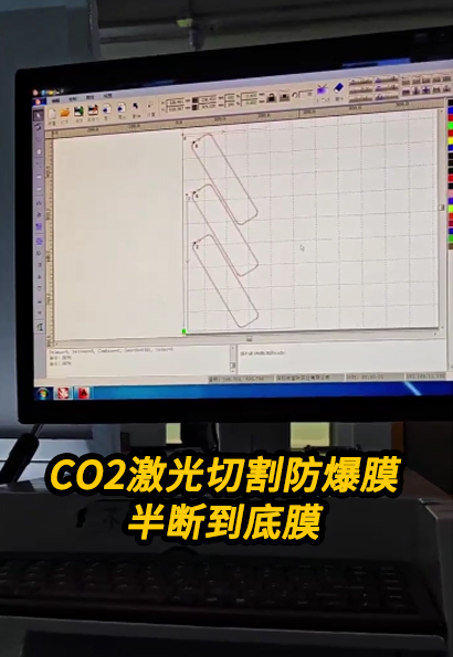 CO2切割防爆膜，切割边缘没有烟尘，白边。碳化边缘小于0.08mm