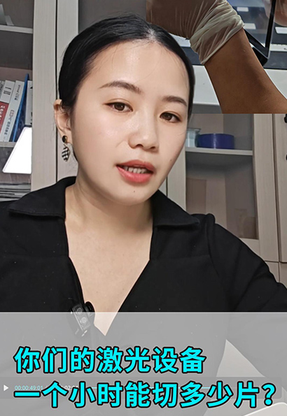 东莞宝叶激光—激光设备一小时能切多少？手机保护膜1小时1000片