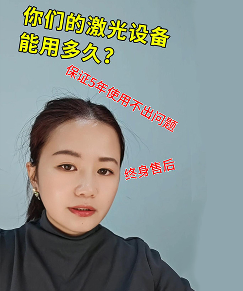 保证五年使用没质量问题，终身售后维护