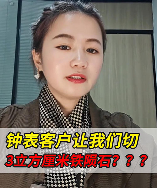 激光切割在钟表钟表行业的应用越来约广泛